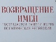 Соловецкий камень на Лубянской площади, акция 