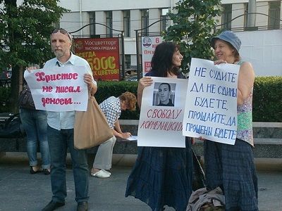 Пикет христиан в защиту Максима Кормелицкого и против закона об "оскорблении чувств". Фото Елены Морозовой, www.facebook.com/profile.php?id=100002797096688