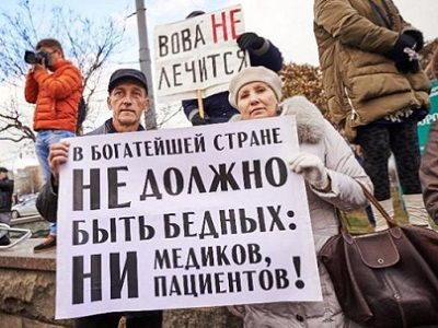 Митинг против "оптимизации" медицины. Источник - vkulake.com