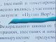 Фрагмент протокола о задержании О.Степанова после митинга 29.7.18: twitter.com/olsnov/status/1023612342972690433