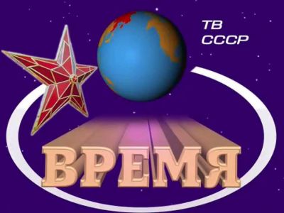 Заставка программы "Время". Иллюстрация: maxim-nm.livejournal.com