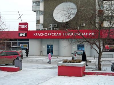 ТВК Красноярск. Фото: sjkrsk.ru