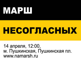 "Марш несогласных" в Москве. Фото Каспарова.Ru (c)