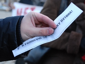 "Я голосую за отставку Путина!". Пикет ОГФ, Москва. Фото: Каспарова.Ru.