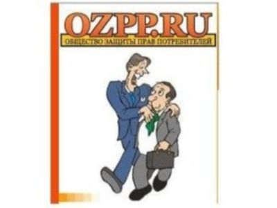 Общество защиты прав потребителей