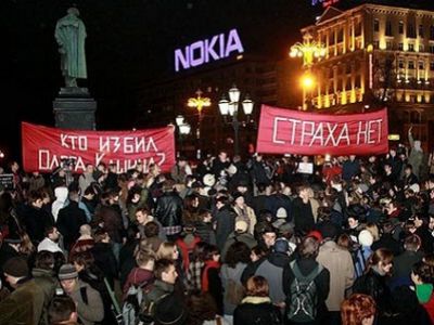 Москва, Пушкинская пл., акция солидарности с О.Кашиным, 11.11.10. Фото: tvrain.ru