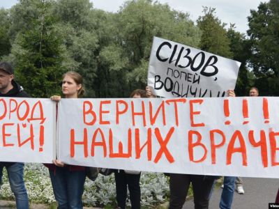 Альянс врачей, акция Фото: svoboda.org